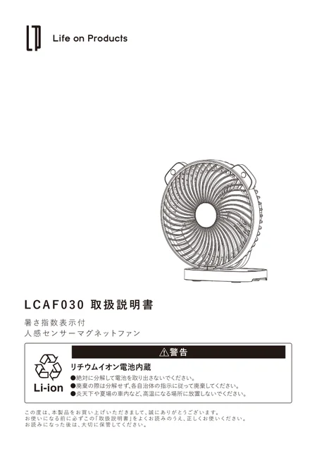 lifeonproducts LCAF030